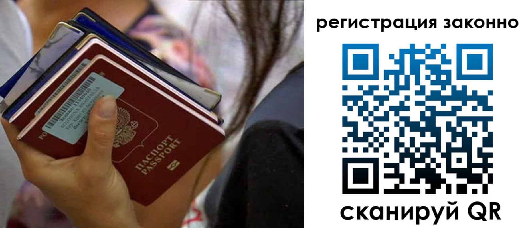 прописка в Нарткале