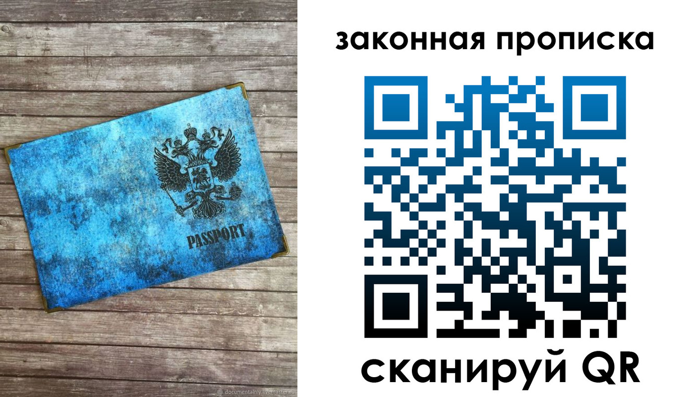 прописка для кредита в Нарткале