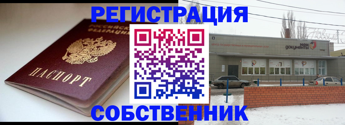 прописка паспорт в Нарткале