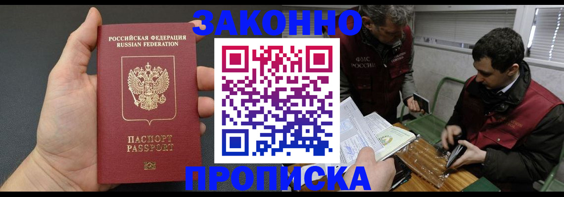 временная регистрация госуслуги в Нарткале