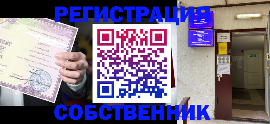 временная регистрация недорого в Нарткале