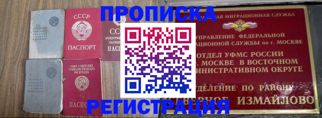 временная регистрация законно в Нарткале