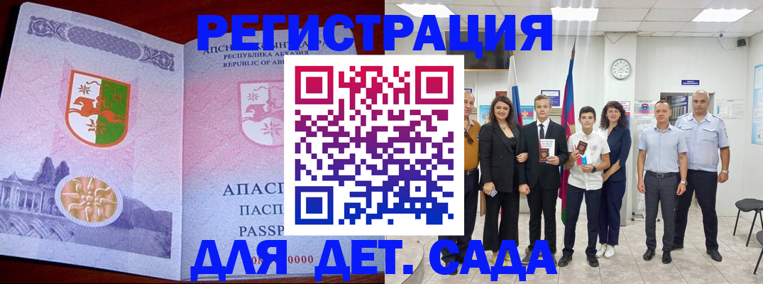 временная регистрация гарантия в Нарткале