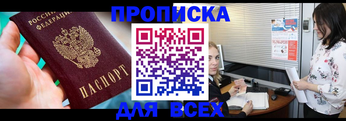 временная регистрация надежно в Нарткале
